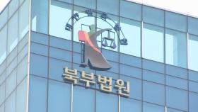 '인분 가혹행위' 빛과진리교회 담임목사 2심도 실형