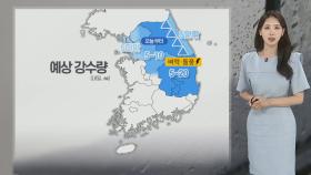 [닐씨] 토요일 중부·경북 비…서해상·동해상 짙은 안개