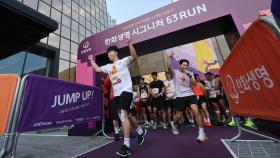 63빌딩 수직 마라톤 대회…1,251개 계단 오른다