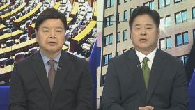 [뉴스1번지] 22대 국회 첫 주말부터 장외 집회…여 