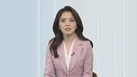 [뉴스초점] 최태원-노소영 '세기의 이혼' 판결 후폭풍
