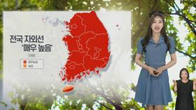 [날씨] 내일 서울 31도 최고 더위…곳곳에 소나기 예보