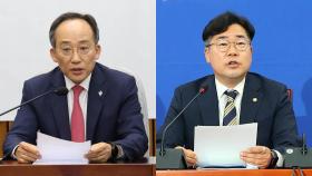 내일 국회의장 선출…'방송법 재발의' 공방