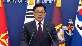 [현장연결] 정부, 9·19 남북 군사합의 효력정지 입장 발표