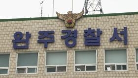 전북 한 컨테이너 차량서 탄피 13개 발견…경찰 조사 중