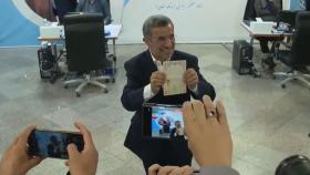 이란 보궐 대선 '강경 보수' 출마 잇따라…28일 투표