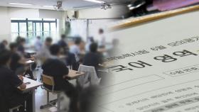 오늘 '6월 모평'…'N수생·검정고시' 지원자 수 역대 최고