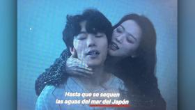 '더에이트쇼' 스페인어 자막에 '일본해' 표기 논란
