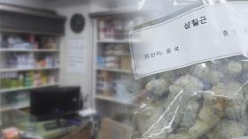 마약 들어간 일본 감기약이 버젓이 진열대에…의약품 밀수 판매