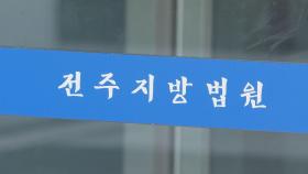 만취 상태로 전북서 충남까지 달린 경찰관에 벌금 1,800만원