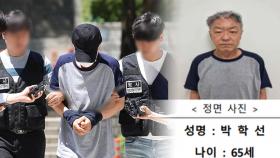 [단독] '오피스텔 모녀 살인' 박학선 신상 공개…흉기 나흘 만에 발견