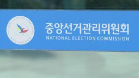 22대 총선 지역 후보 72% '선거비용 전액보전'…2.5%는 절반만