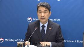 교육부 - 의대 운영 총장 만남…의대 교육 정상화 논의