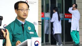 병원 '휴진 결의' 확산…정부 
