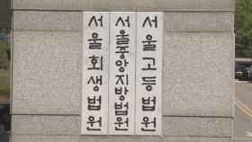 '김만배와 돈거래' 언론사 간부, 해고무효소송 1심 패소