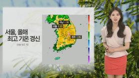 [날씨] 서울 33도, 올해 들어 가장 더워…곳곳 폭염특보