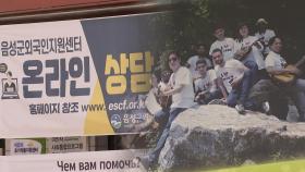 충북 음성, 주민 6명 중 1명은 외국인…이주민 커뮤니티가 정착 도와