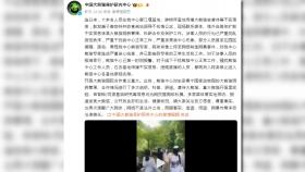 중국 판다센터, '학대 의혹' 가짜뉴스 유포자들 신고
