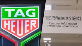 '명품시계' 태그호이어, 해킹으로 한국 고객 정보 털려