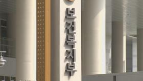 정부, 의협 집행부에 '집단행동 및 교사 금지' 명령