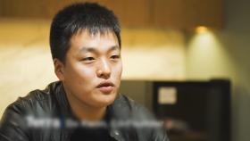 검찰, 투자자 속인 정황 담긴 '권도형 대화내용' 확인