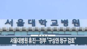 [이시각헤드라인] 6월 17일 뉴스현장