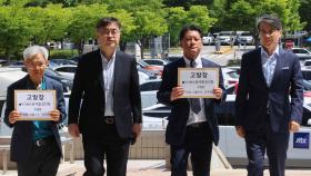 사세행, '명품백 의혹 종결처리' 권익위원장 고발