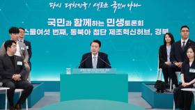 윤대통령, 경북서 새마을운동 정신 강조…박정희 역사관 방문