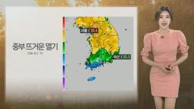 [날씨] 중부 올해 첫 폭염경보…제주·남부 장마 영향 더위 주춤
