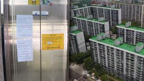 엘리베이터 멈춘 인천 15층 아파트…16일 만에 운행