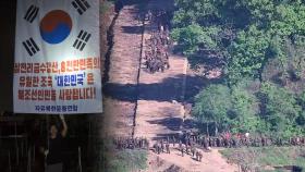 탈북민단체, 대북전단 살포…북한군은 또 군사분계선 침범