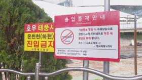 집중호우로 부산 온천천 통제…호우특보 점차 해제