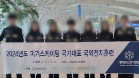 '음주·성추행' 피겨 국가대표 중징계…