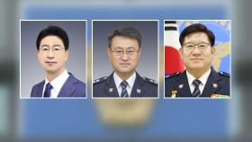 경찰 고위직 전보 인사…경기남부청장·경찰대학장 내정