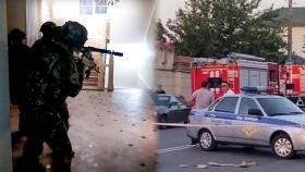 러 남부 다게스탄서 연쇄 총기 테러…경찰관 등 수십명 사상