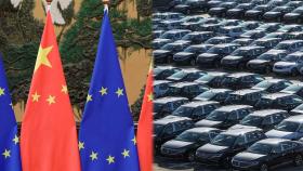 EU산 휘발유차에 25% 보복관세?…중국-EU, 관세 협상 시작