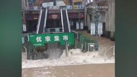 부두처럼 변한 기차역…중국 창사 시간당 강수량 65㎜