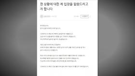 [핫클릭] '전 연인 개인사 무단인용 의혹' 정지돈 