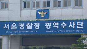경찰, '불법 리베이트' 경기도 대형병원 압수수색