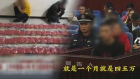중국, 최고 사형에도 마약 유통 증가…미성년자 마약범죄도 골머리