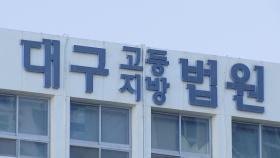 지인 여성과 성관계 '불법촬영' 공무원에 징역1년 집행유예