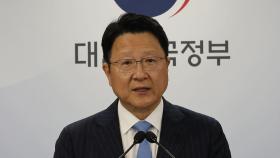 통합위, 불법도박 계좌동결·사이트 신속 차단 추진