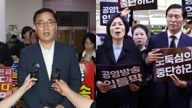 '방통위원장 탄핵 추진' 공방…노란봉투법 환노위 상정