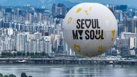 '서울의 달' 8월 개장…여의도 상공서 주·야경 감상
