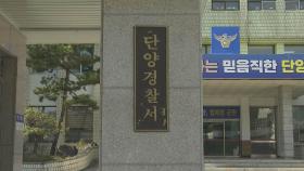 '김만배와 돈거래' 전 언론사 간부, 숨진 채 발견