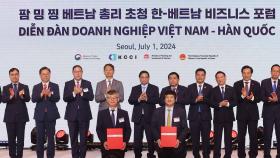 한국·베트남 기업인 한자리에…