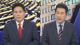[여의도1번지] 22대 국회 대정부 질문…여야 해병특검법·김홍일 사퇴 공방