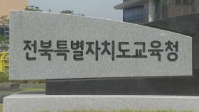 전북 남원 15개 학교서 식중독 의심환자 160여명 발생