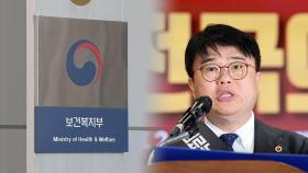 정부, 의협 지도부에 집단행동·교사 금지명령 송달