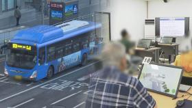 정부, 고령 '버스·택시기사' 자격유지 검사 강화 검토